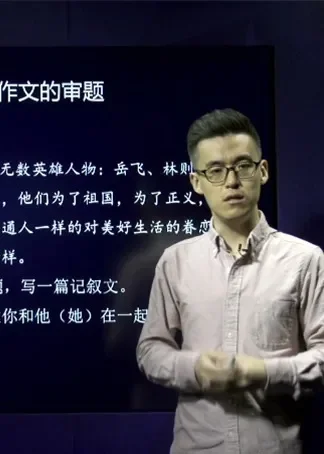 高考送分题之语文：关于诗歌的“时空”问题动漫海报