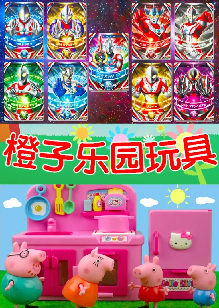橙子乐园在日本动漫海报