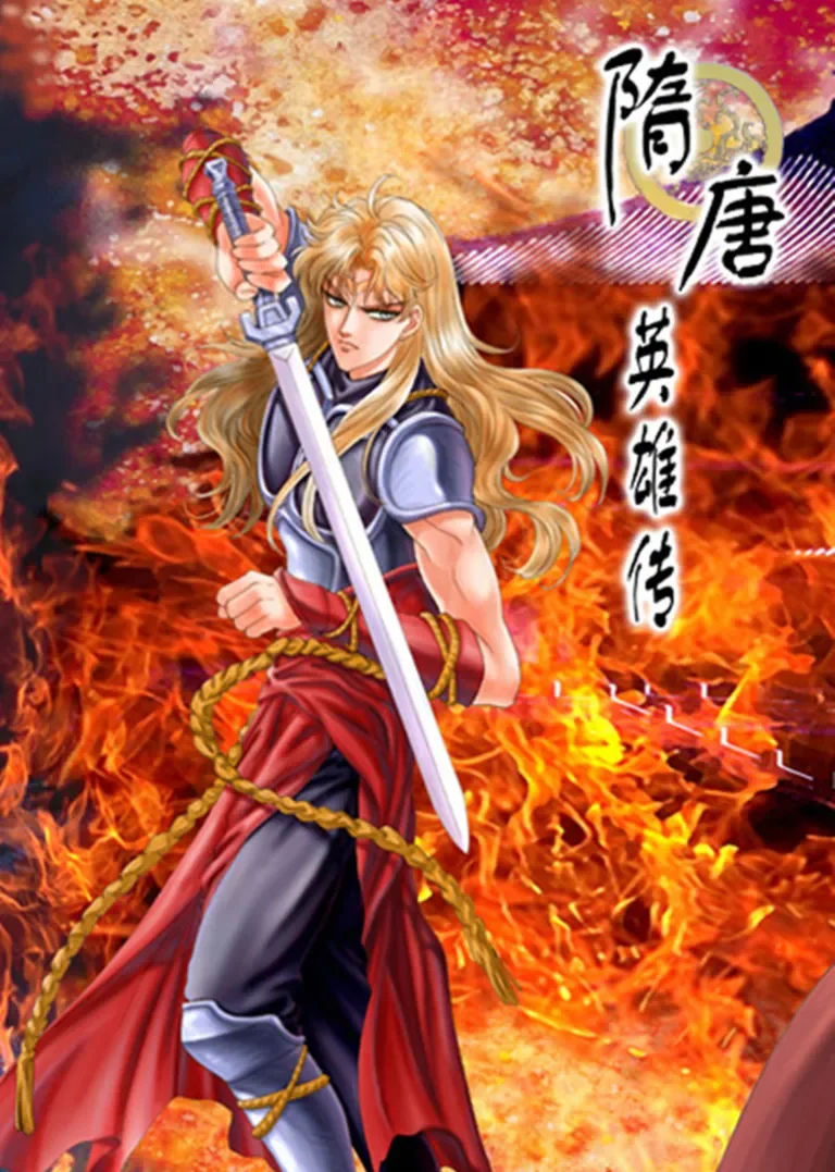 隋唐英雄（动画版）动漫海报