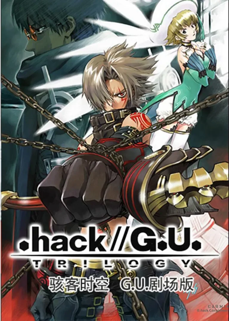 骇客时空 G.U.剧场版动漫海报