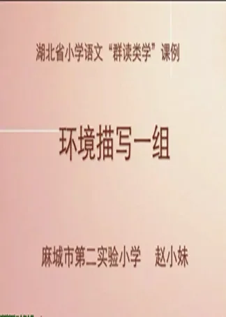 环境描写一组动漫海报