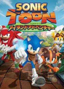索尼克音爆（SonicBoom）
