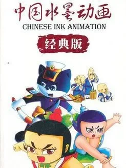 中国水墨动画动漫海报