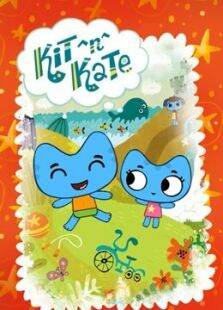 Kit和Kate