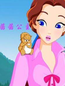 茜茜公主第1季