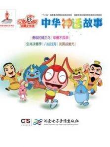 红蚂蚁动漫文学馆