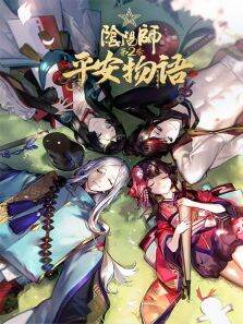 阴阳师·平安物语中配版第2季