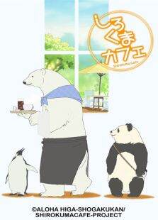 白熊咖啡厅
