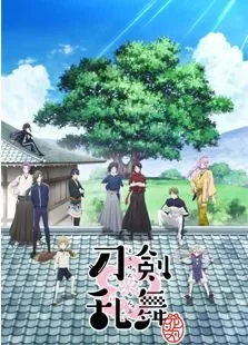刀剑乱舞花丸动漫海报