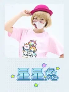 星星兔动漫海报