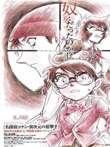 名侦探柯南剧场版2014:异次元的狙击手