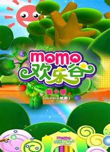 MOMO欢乐谷第9季