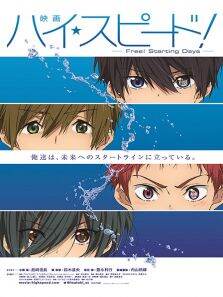 Free剧场版2015:StartingDays