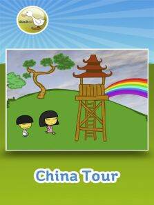 畅游中国