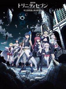 七人魔法使悠久图书馆和炼金术少女