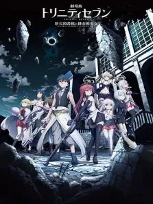 七人魔法使悠久图书馆和炼金术少女动漫海报
