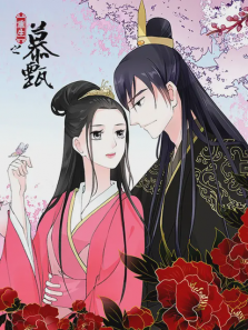 重生之慕甄