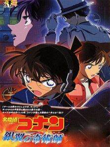 名侦探柯南剧场版2004:银翼的魔术师