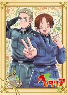 黑塔利亚第1季动漫海报