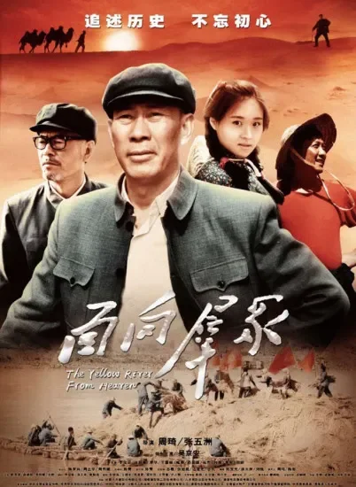 面向群众电影海报