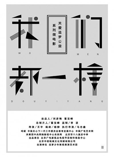 我们都一样
