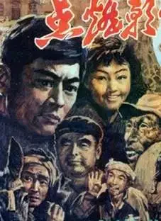 点燃朝霞的人电影海报