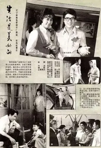 生活是美好的电影海报