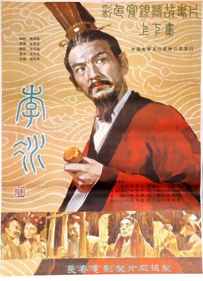 李冰电影海报