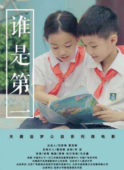 谁是第一
