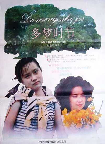 多梦时节