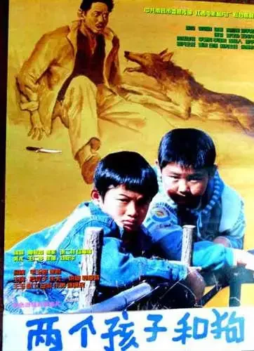 两个孩子和狗电影海报