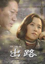 出路下部