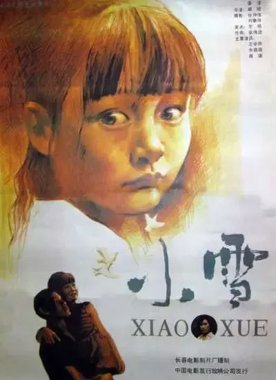 小雪电影海报