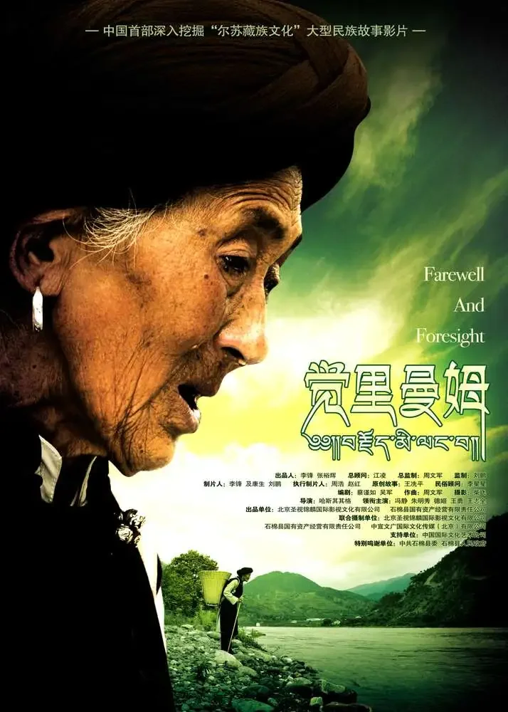 觉里曼姆电影海报
