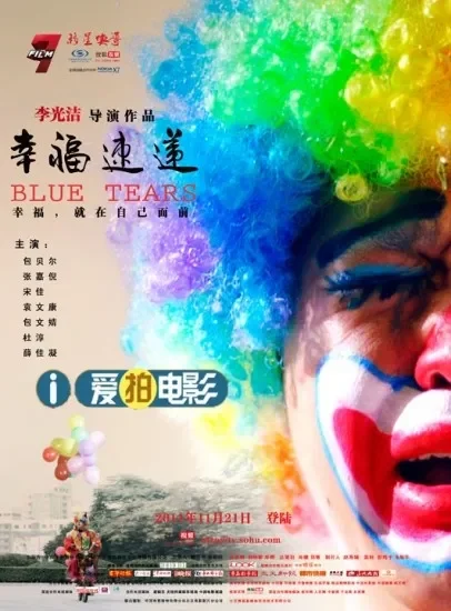 幸福速递电影海报