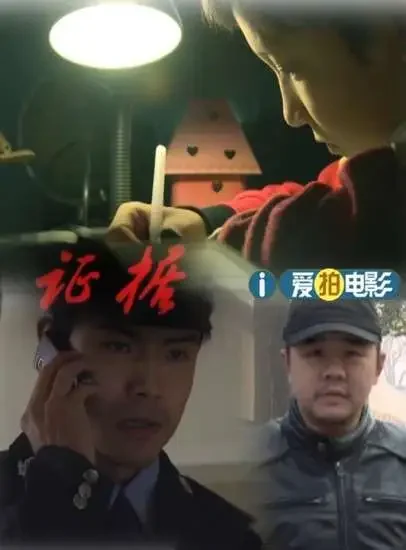 证据电影海报
