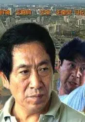 别让我看见电影海报