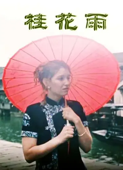 桂花雨电影海报