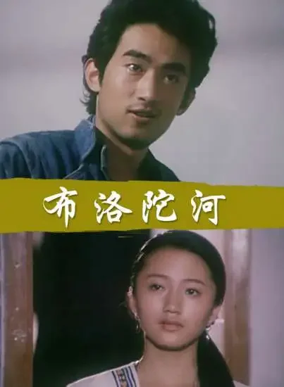 布洛陀河电影海报