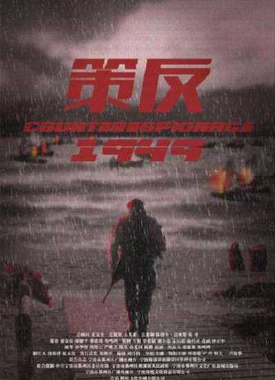 策反