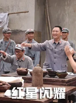 红星闪耀电影海报