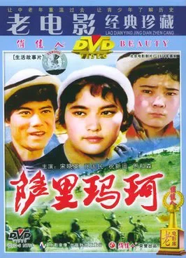 萨里玛珂电影海报