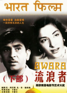 流浪者·下部（译制版）
