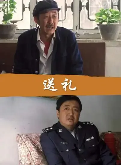 送礼电影海报