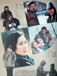 弧光电影海报
