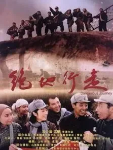 绝地行走电影海报