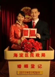 样板间电影海报