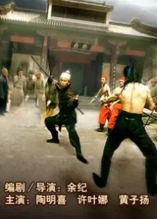 河西除霸电影海报