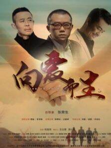 向爱而生