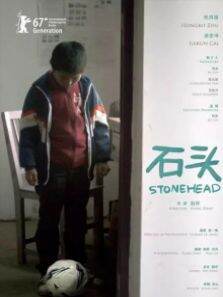 石头
